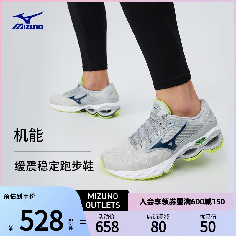 Mizuno美津浓男女春夏慢跑鞋减震透气专业跑步鞋WAVE CREATION 22