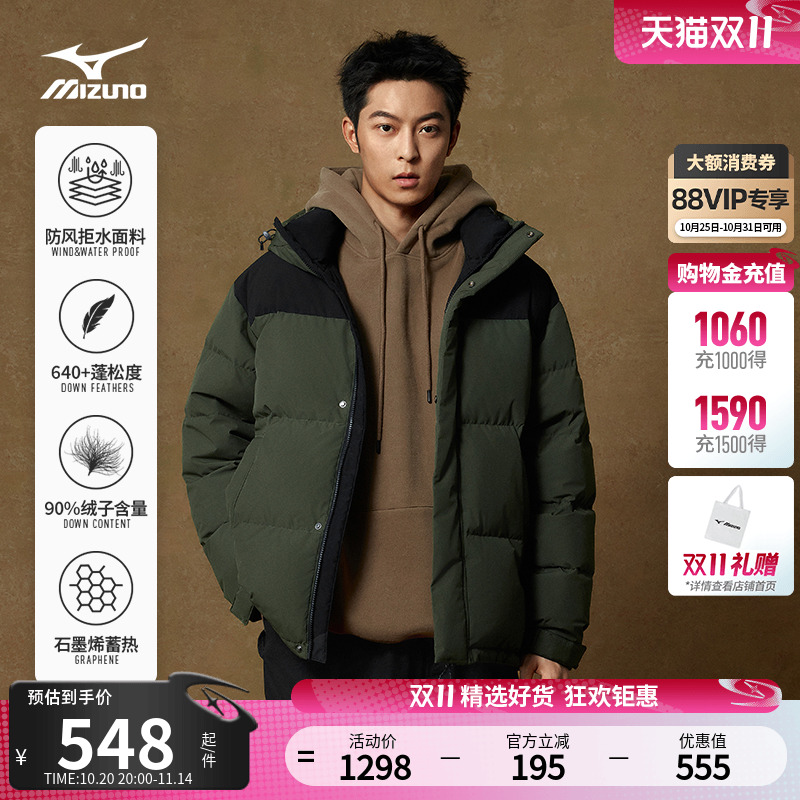 Mizuno美津浓连帽羽绒服