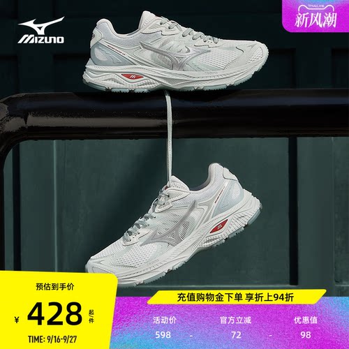 美津浓复古机能缓震老爹鞋