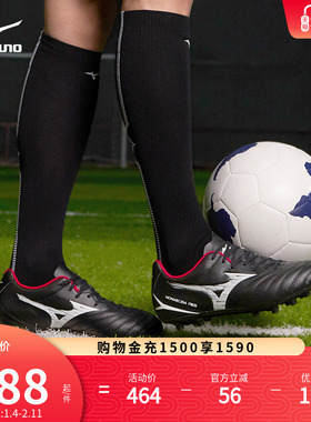 Mizuno美津浓秋季新款短钉足球鞋MONARCIDA NEO III SELECT AG
