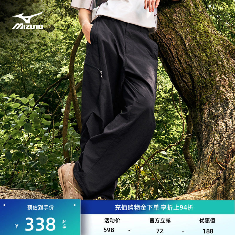 Mizuno美津浓26款男女山系机能户外宽松直筒防泼水梭织长裤