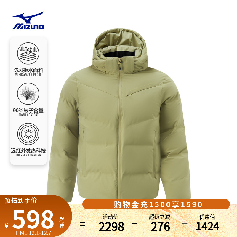 美津浓加厚防风保暖中长款羽绒服