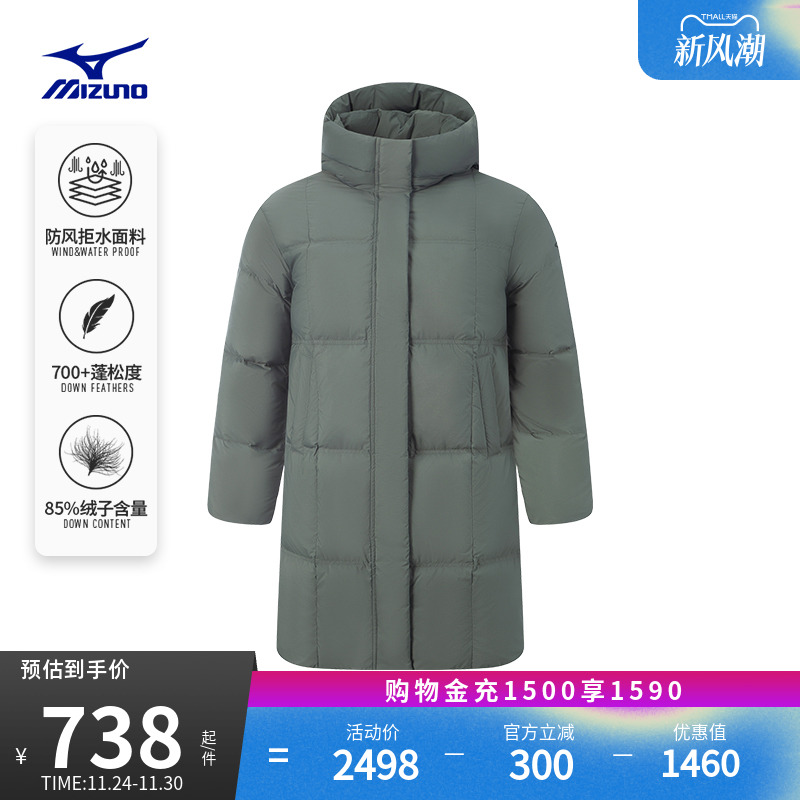 Mizuno美津浓秋冬女子连帽防风拒水保暖白鹅绒中长款泡芙羽绒服