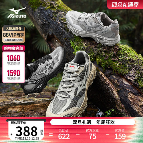 美津浓透气缓震户外轻野鞋跑步鞋