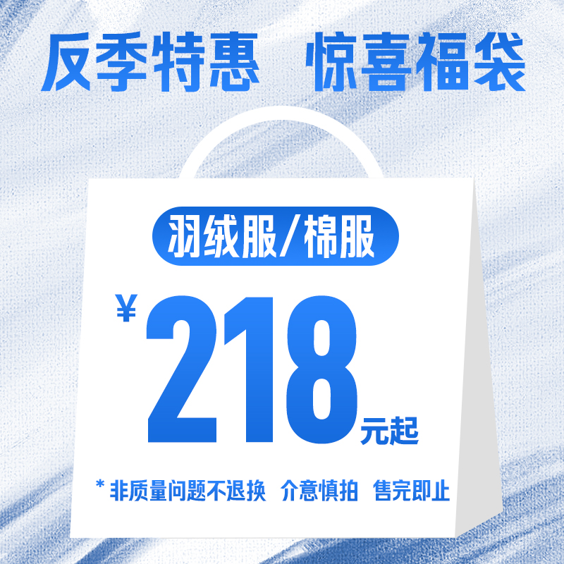 美津濃短款運動羽絨服