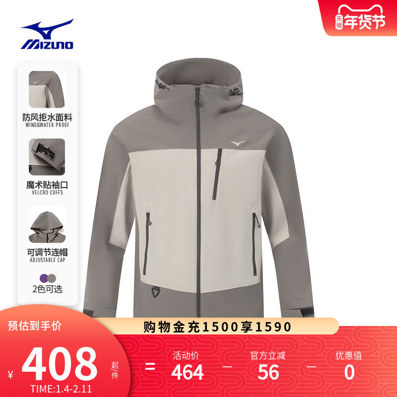 Mizuno美津浓男女宽松舒适百搭防风拒水梭织运动夹克外套,运动服/休闲服装,运动茄克/外套,淘宝优惠券,粉丝福利购,淘宝优惠卷