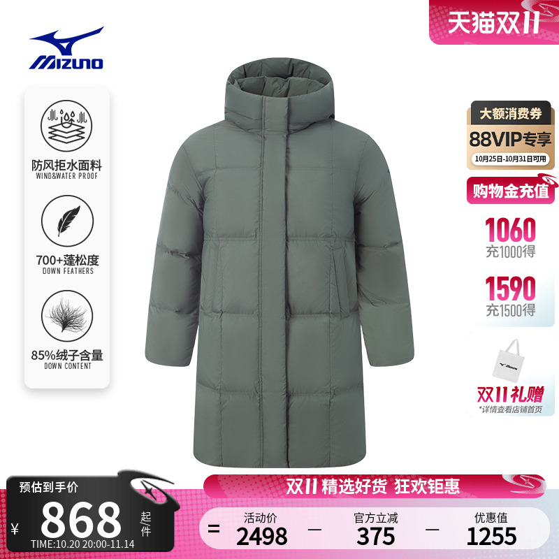 Mizuno美津浓秋冬女子连帽防风拒水保暖白鹅绒中长款泡芙羽绒服
