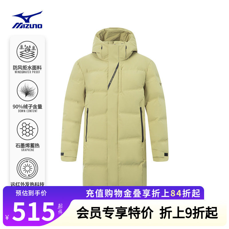 【会员专享】Mizuno美津浓秋冬男子保暖防风中长款连帽运动羽绒服