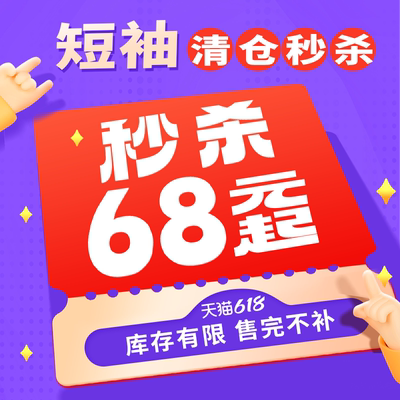 【秒杀48元起/每人限购3件】美津浓短袖T恤合辑福袋秒杀