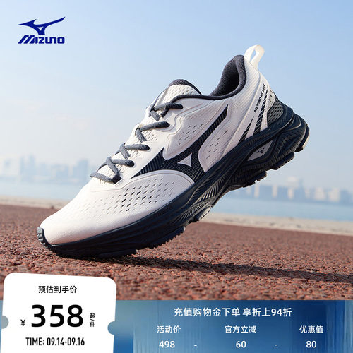 Mizuno美津浓26款入门训练缓震支撑跑步鞋运动鞋RC LITE
