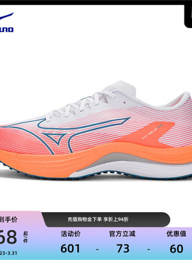 Mizuno美津浓男女款G3竞速外底跑步鞋WAVE REBELLION FLASH