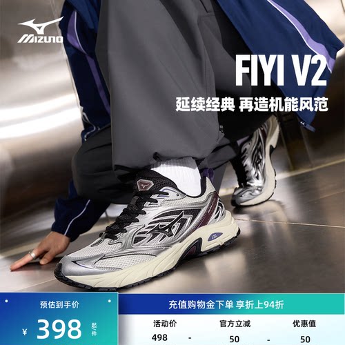 Mizuno美津浓26款男女同款预言机能缓震支撑跑步鞋FIYI V2