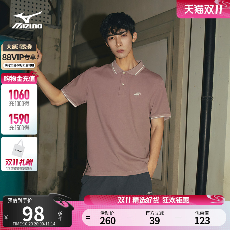 美津浓运动休闲POLO衫