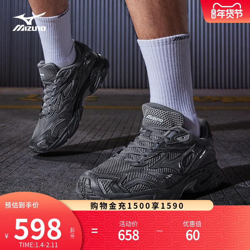 Mizuno美津浓秋季新款Y2K复古做旧风老爹鞋跑步鞋ADVENTURE V2,运动鞋new,老爹鞋,淘宝优惠券,粉丝福利购,淘宝优惠卷
