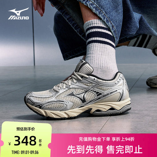 美津浓千禧复古潮流缓震运动鞋