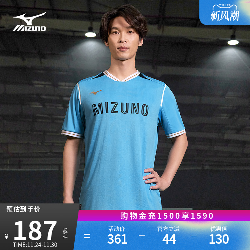 Mizuno美津浓足球服套装