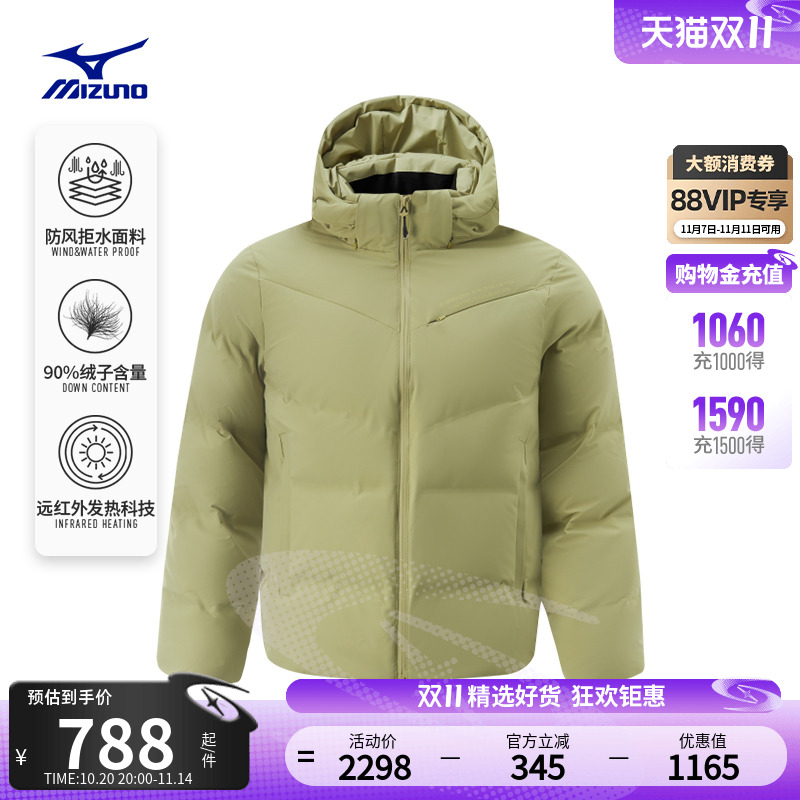 美津浓加厚防风保暖中长款羽绒服