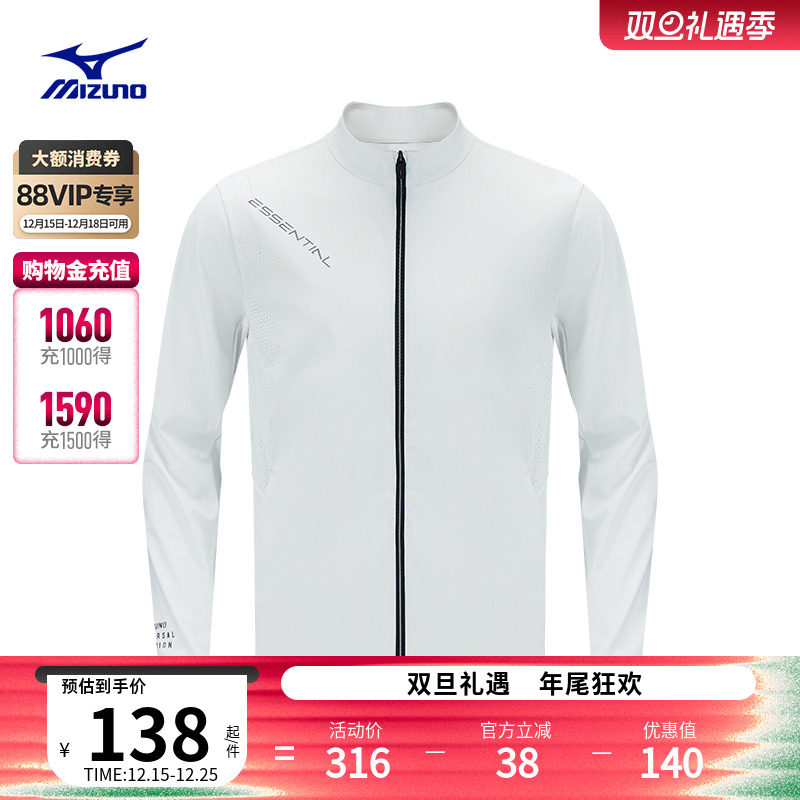Mizuno美津浓男子立领针织防晒衣