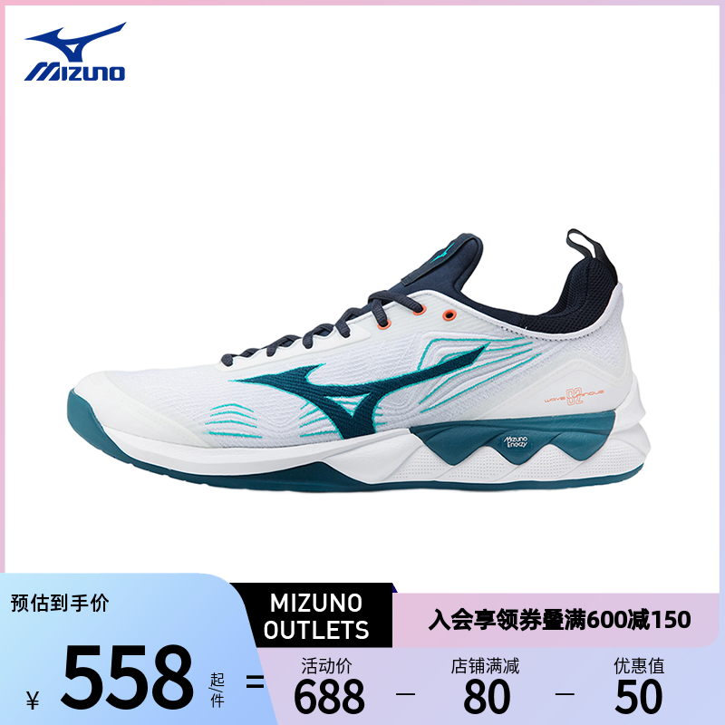 Mizuno美津浓男春夏排球鞋缓震回弹耐磨运动鞋WAVE LUMINOUS 2