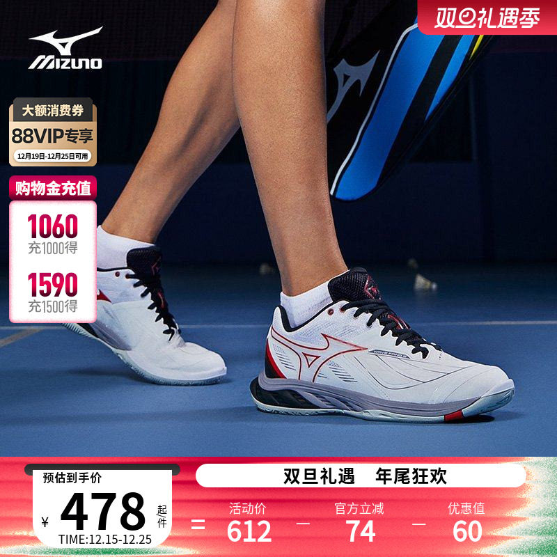Mizuno美津浓男女秋季进阶型稳定支撑羽毛球鞋WAVE FANG 2