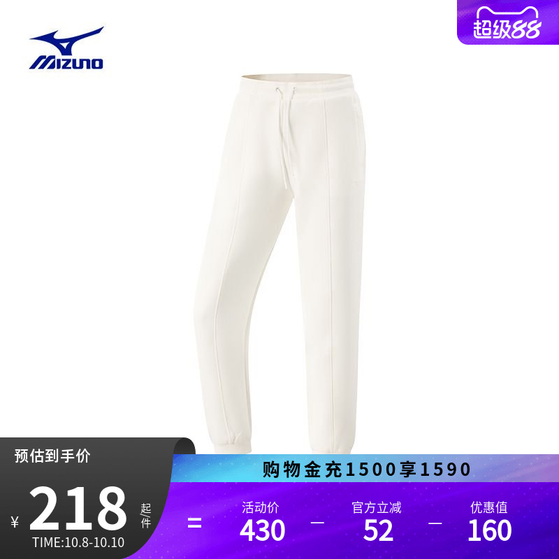 Mizuno美津浓春季女子四面弹干爽舒适针织运动长裤