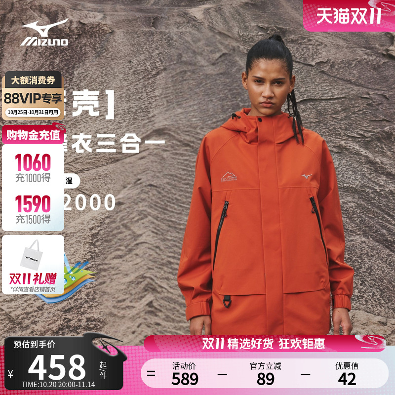 美津浓华夫格绒冲锋三合一夹克