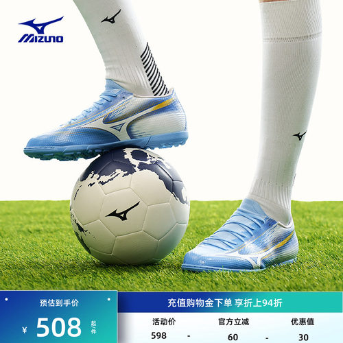 Mizuno美津浓26年新款男女速度型碎钉足球鞋III SELECT AS