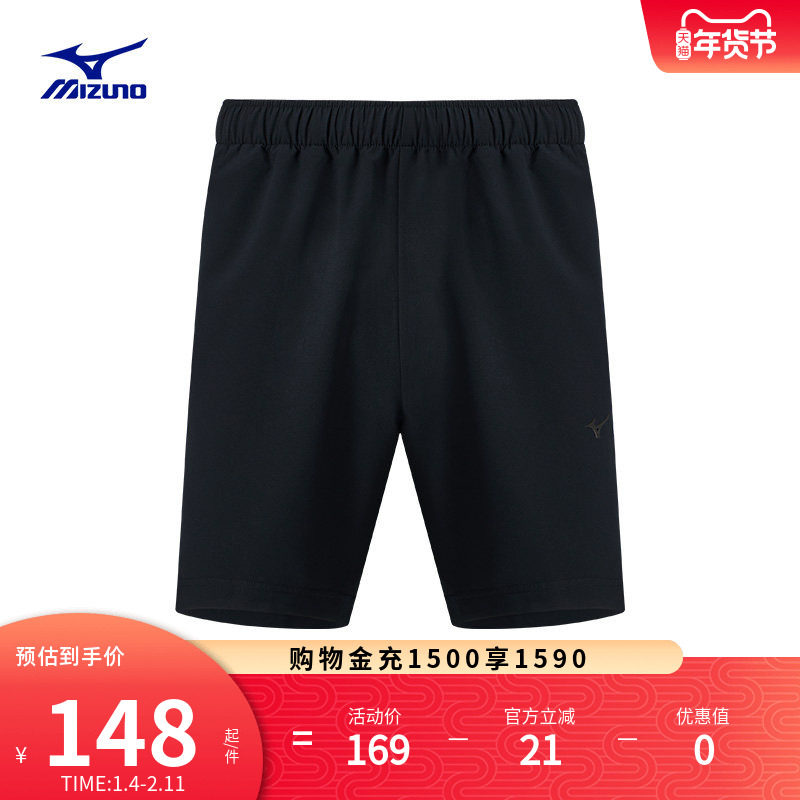 Mizuno美津浓男子春夏训练运动短裤PERFORMANCE系列,运动服/休闲服装,运动中长裤／短裤,淘宝优惠券,粉丝福利购,淘宝优惠卷