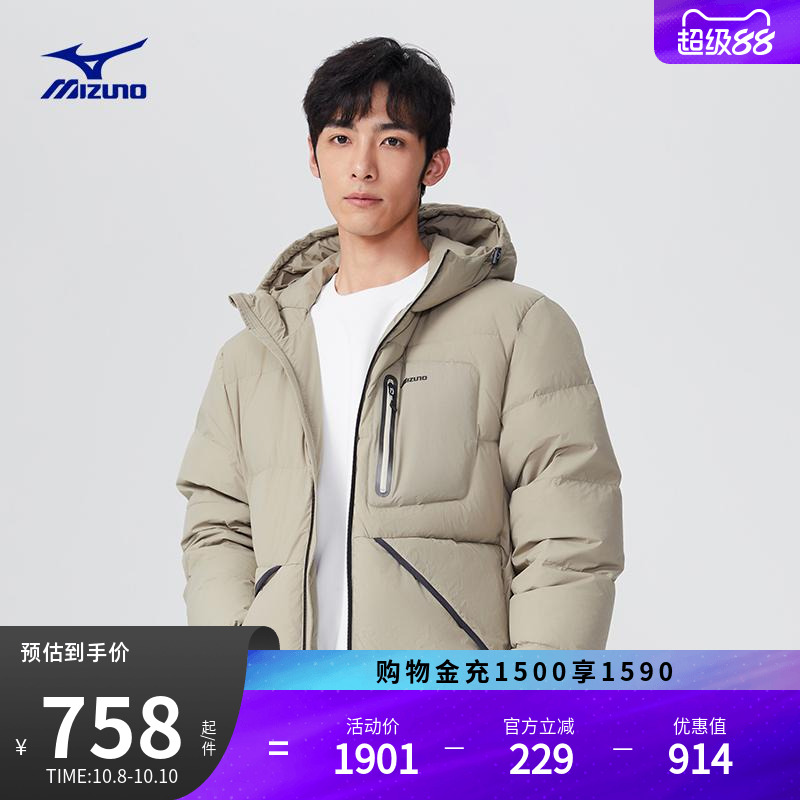 Mizuno美津浓新款男子纯色大插袋加厚保暖防水连帽羽绒服MIGRANT