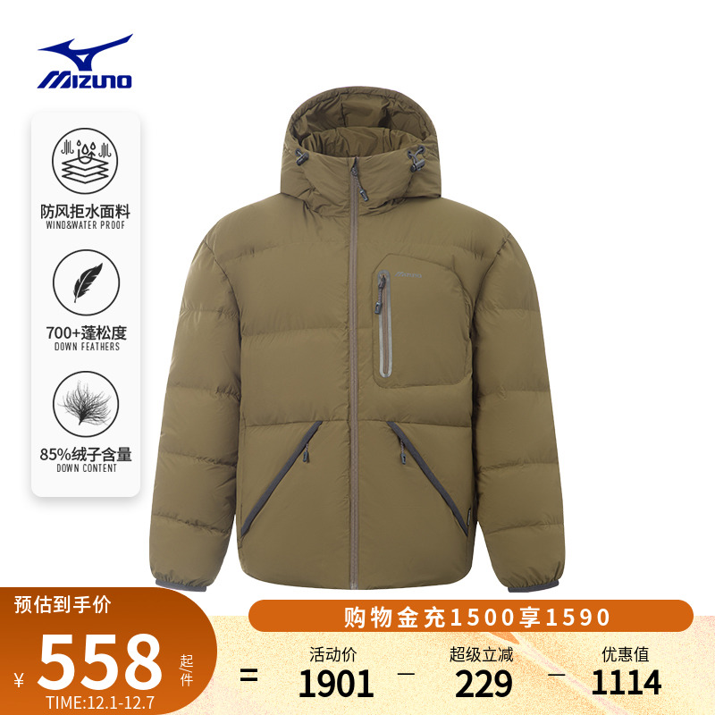 12D95冬季新款羽绒服MIZUNO男士