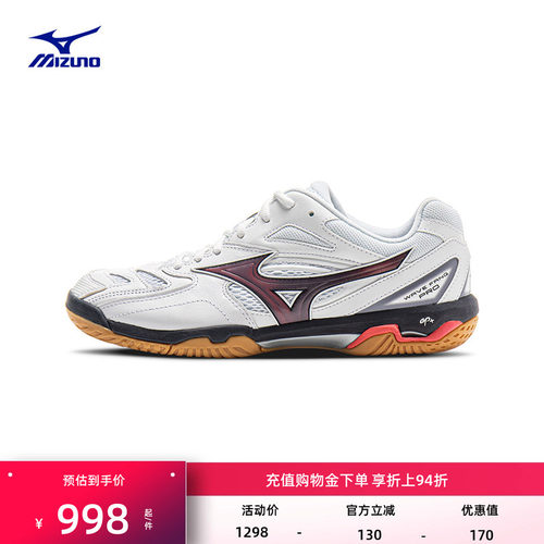 美津浓Mizuno男鞋专业羽毛球