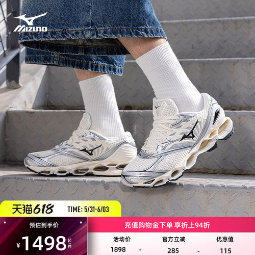 美津浓千禧潮流预言跑步鞋