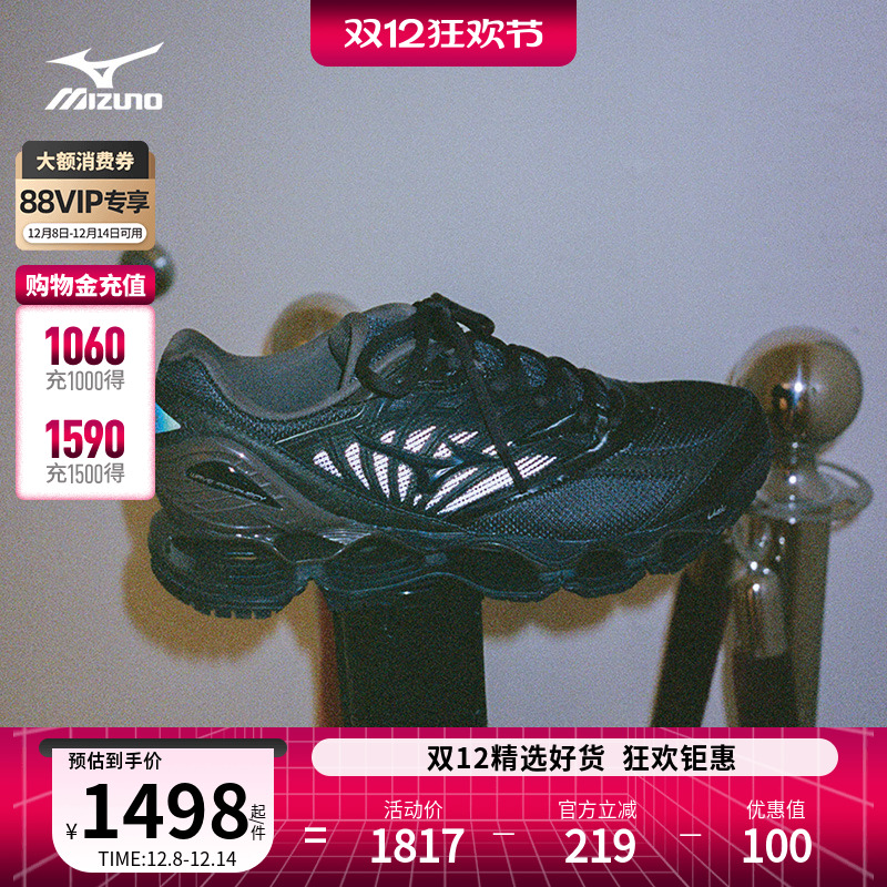 Mizuno美津浓运动鞋VAINL ARCHIVE联名跑步鞋WAVE PROPHECY LS VA