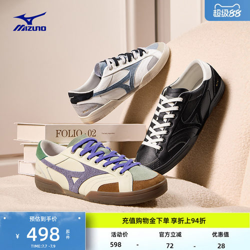 美津浓复古拼色时尚薄底鞋