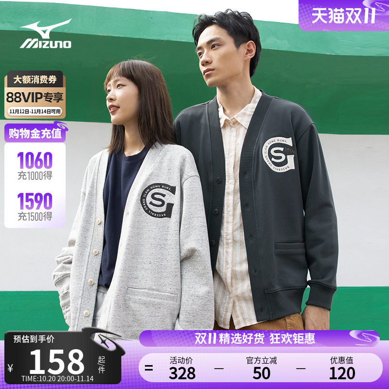 美津浓男女宽松针织夹克外套