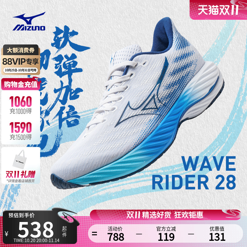 美津浓缓震耐磨支撑包裹跑步鞋