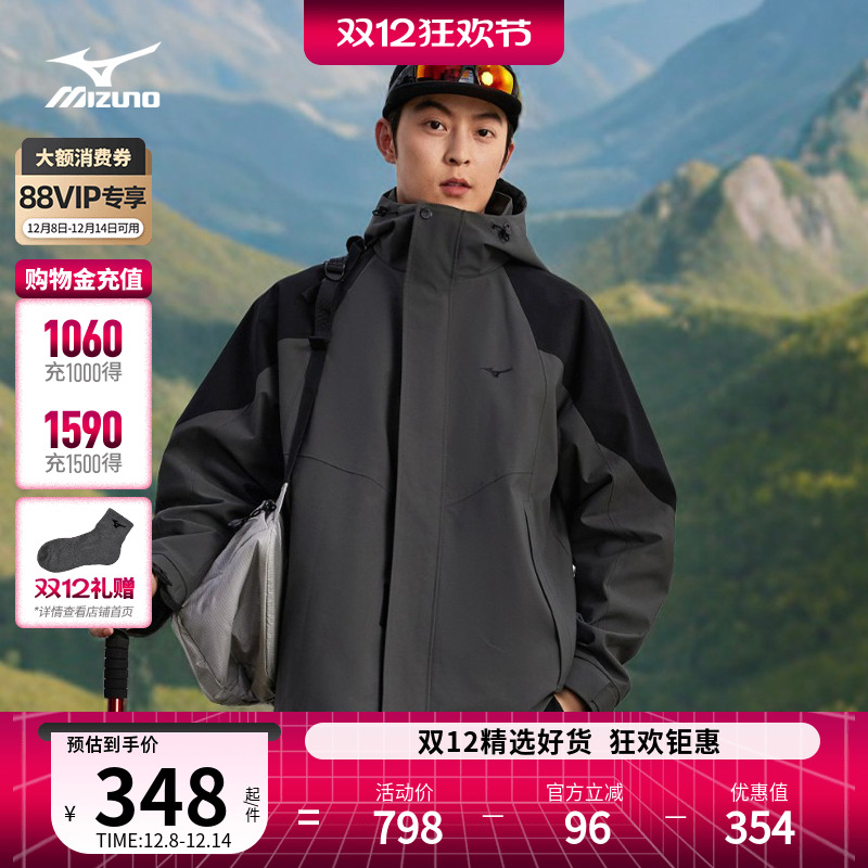 美津浓抓绒保暖连帽三合一外套