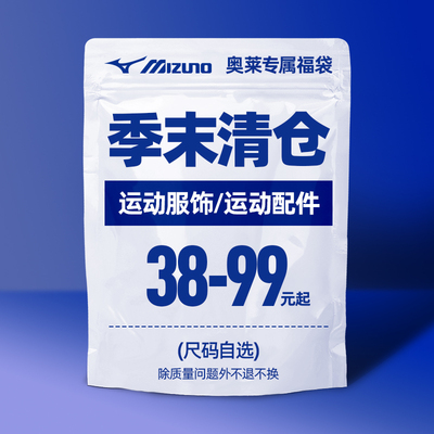 美津浓男女款清仓短袖T恤