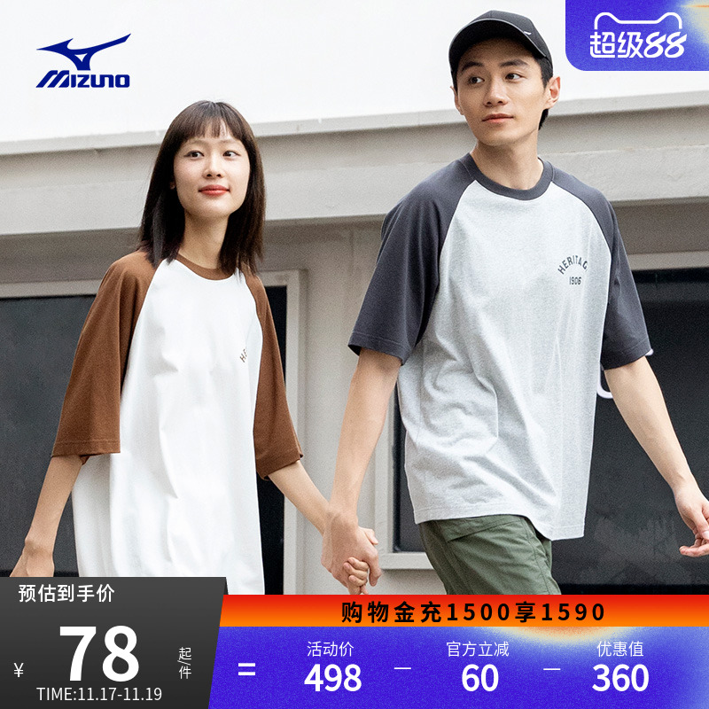 美津浓男女撞色棉质短袖T恤