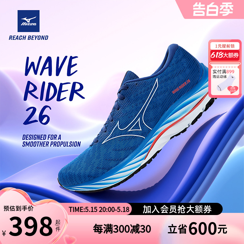 Mizuno美津浓男女慢跑鞋透气耐磨大V鞋跑步鞋WAVE RIDER26