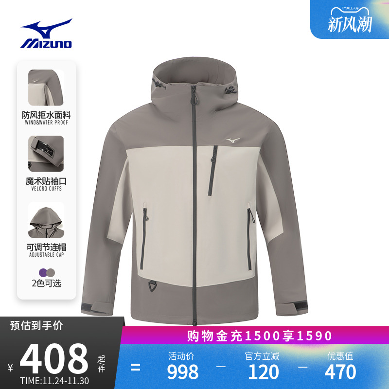 美津浓宽松防风拒水梭织夹克