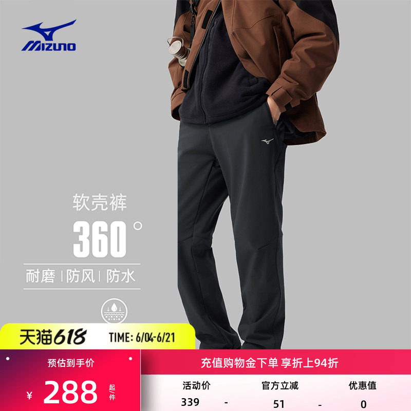 Mizuno美津浓24新款软壳抗寒保暖加绒防水长裤THERMSHELL