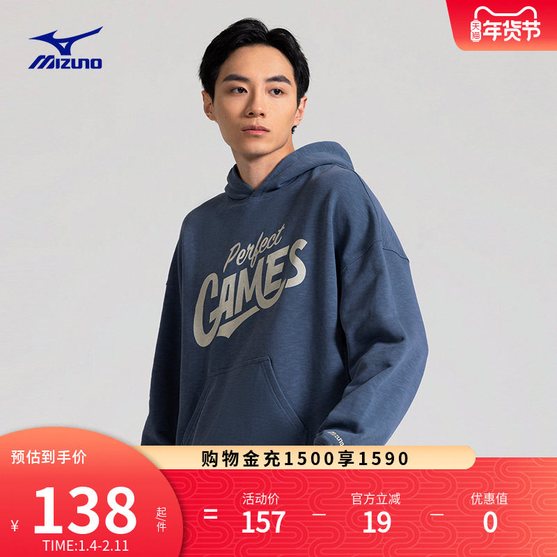 Mizuno美津浓男女秋季全棉针织宽松连帽套头衫卫衣HERITAGE系列,运动服/休闲服装,运动卫衣/套头衫,淘宝优惠券,粉丝福利购,淘宝优惠卷