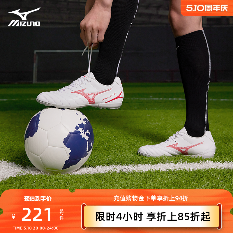 Mizuno美津浓男女碎钉足球鞋MONARCIDA NEO III SELECT AS