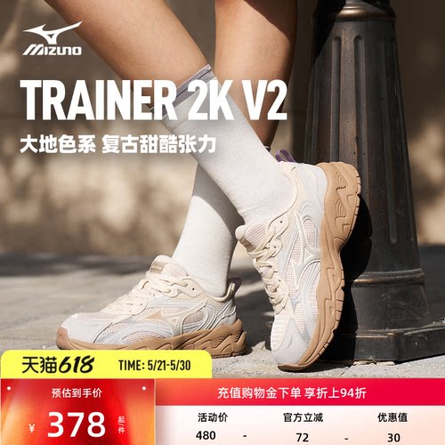 美津浓做旧厚底增高老爹鞋脏脏鞋