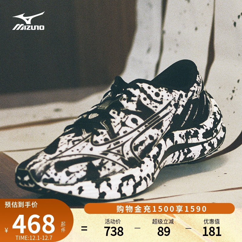 美津浓男女马拉松训练跑鞋