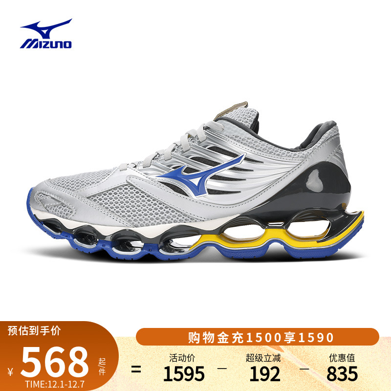 Mizuno美津浓预言13S缓震机能跑步鞋WAVE PROPHECY 13S
