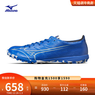 Mizuno美津浓春夏稳定抓地速度型碎钉足球鞋 PRO 066