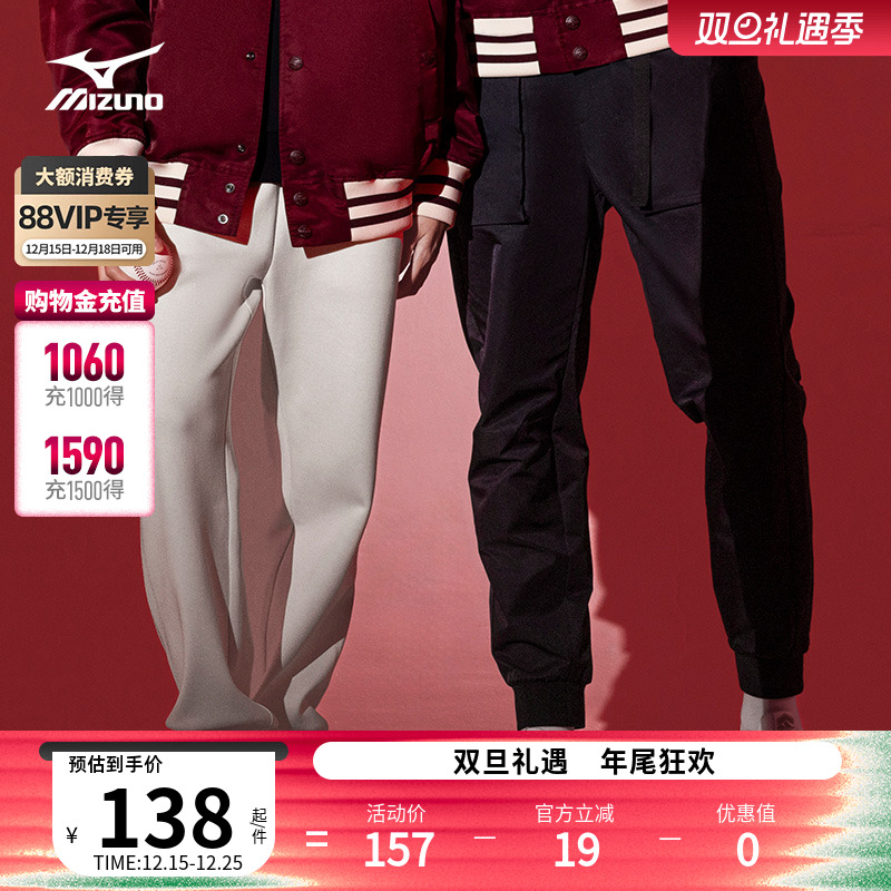 Mizuno美津浓秋季男女新春龙纹图案宽松束脚针织长裤CNY系列