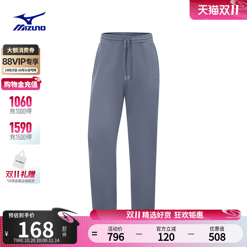 Mizuno美津浓男子轻商务风舒适百搭抓绒针织长裤